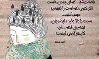 فقط رمانتیک ها بخوانند (18)