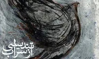 «تندیسی از سراب» دارکوب منتشر شد