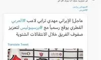 انتقاد خبرنگار قطری از عملکرد ترابی در العربی