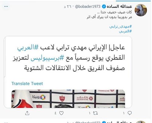 انتقاد خبرنگار قطری از عملکرد ترابی در العربی