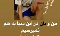 استوری فرشاد احمدزاده برای کولبر کرد