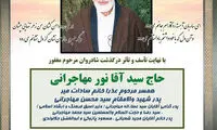 وزیر ارشاد دولت اصلاحات عزادار شد
