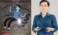 تصویر مریم میرزاخانی روی کارت تبریک روز زن