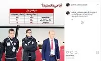 دوندگی پرسپولیسی‌ها بیشتر از انگلیسی‌ها و اسپانیایی‌ها