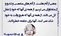 هایلایت (313)