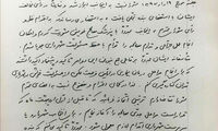 متن دومین استعفای نجفی، شهردار تهران