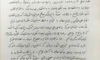 متن دومین استعفای نجفی، شهردار تهران