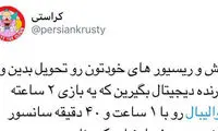 سانسور والیبال ایران و روسیه مخاطبان را کلافه کرد
