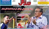 برانکو را آنقدر اذیت کردند که رفت