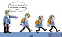 دانش‌آموز پلاک فرد، بزن کنار!