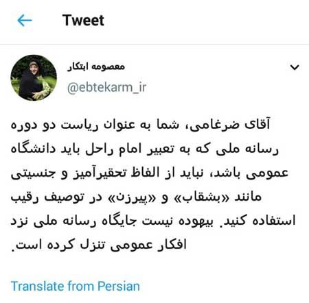 دفاع جانانه ابتکار از روحانی در برابر ضرغامی