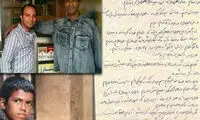 نامه‌ «باشو» به رئیس جمهور ایران