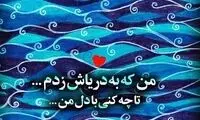 مینی شعر (227)