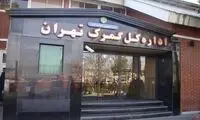 ریخت‌و‌پاش نجومی یک مسئول برای توالت دفترش!