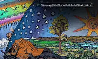 آیا روزی می‌توانیم به همه‌ی رازهای عالم پی ببریم؟