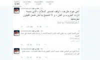 اهانت گستاخانه وزیر خارجه بحرین به ظریف