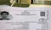 مدافع استقلال از کنکور دکترا محروم شد