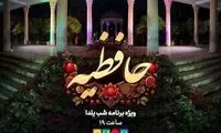 سانسور تصویر چند دختربچه در ویژه برنامه شب یلدا!