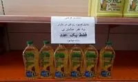 سهمیه‌بندی روغن در تهران