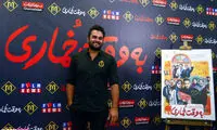 گزارش تصویری از اکران «به وقت خماری»