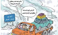 کارتون؛ صف طولانی خودرو‌ها برای آزاد‌راه شمال