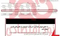 درآمد میلیاردی مخابرات از آبونمان تلفن ثابت