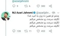 پاسخ جهرمی به یک کاربر عصبانی از سرعت اینترنت