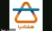 «هشتادیا» برنامه جدید شبکه سه شد