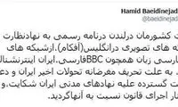 شکایت ایران از BBC، Manoto و اینترنشنال