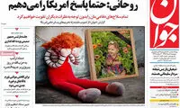 «بنیتا»، تیتر نخست روزنامه های کشور شد