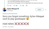 واکنش جالب امباپه به شایعه جدایی از PSG