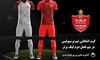 رونمایی از پیراهن جدید پرسپولیس با طرح ویژه