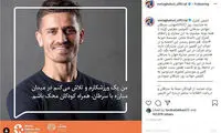 وریا غفوری سفیر محک شد