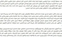 ۱۳۹ هنرمند بیانیه‌ای یک جمله‌ای امضا کردند
