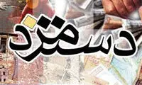 جزئیات افزایش حداقل حقوق کارگران در سال ۹۹