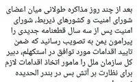 واکنش بعیدی‌نژاد به قطعنامه شورای امنیت درباره یمن