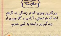 حرفِ دل، حرفِ حساب (77)