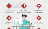 عوارض هولناک انداختن پا روی پا هنگام نشستن