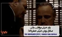 ماندگارترین دیالوگ های تاریخ سینما (83)