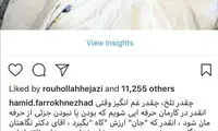 واکنش حمید فرخ نژاد به اظهار نظر فاضل درباره کیارستمی