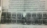 سند شش دانگ الاغ +عکس
