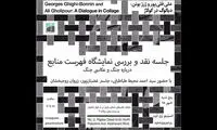 بررسی کولاژ‌هایی با محوریت جنگ