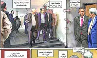 کاریکاتور: لحظه دست دادن ظریف و اوباما