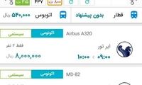 بلیت هواپیمای اهواز به تهران: ۸۰۰هزار تومان