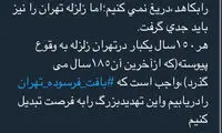 توييت هشدارآميز محسن هاشمي