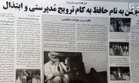 یالثاراث و قصه ای که سر دراز دارد!