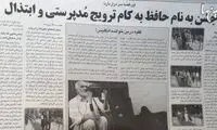 یالثاراث و قصه ای که سر دراز دارد!