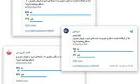 موافقان و مخالفان بازگشت قیمت به آگهی اینترنتی