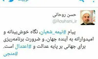توییت روحانی به مناسبت نیمه شعبان