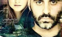 فصل جدید سریال «آسپرین» ساخته می‌شود؟